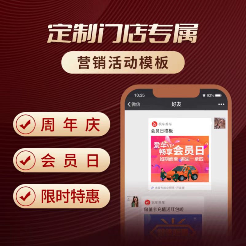 定制門(mén)店專(zhuān)屬模板