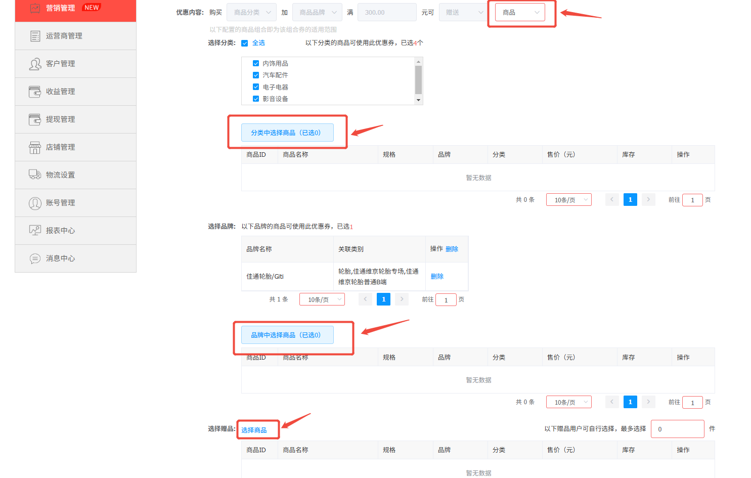 【教程】商家如何報名官方優(yōu)惠券活動(dòng) 教程攻略 第3張-楓車(chē)養車(chē)